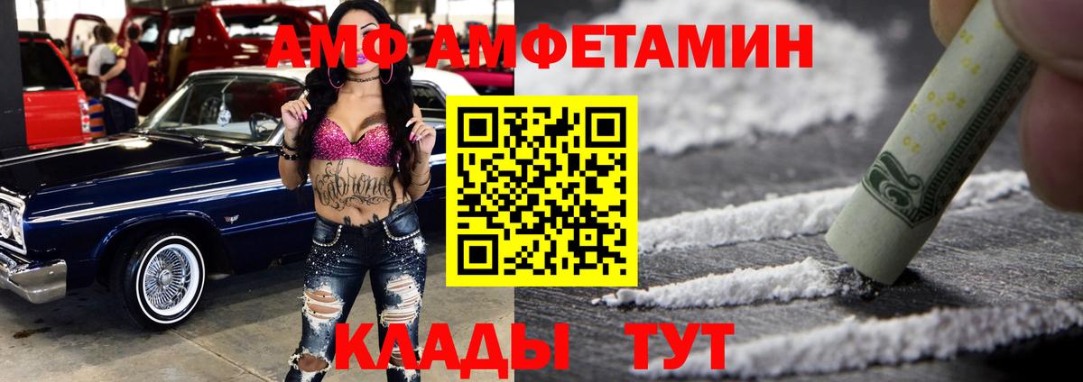 Серпухов  АМФЕТАМИН 98%  АМФЕТАМИН  Вход с VPN 