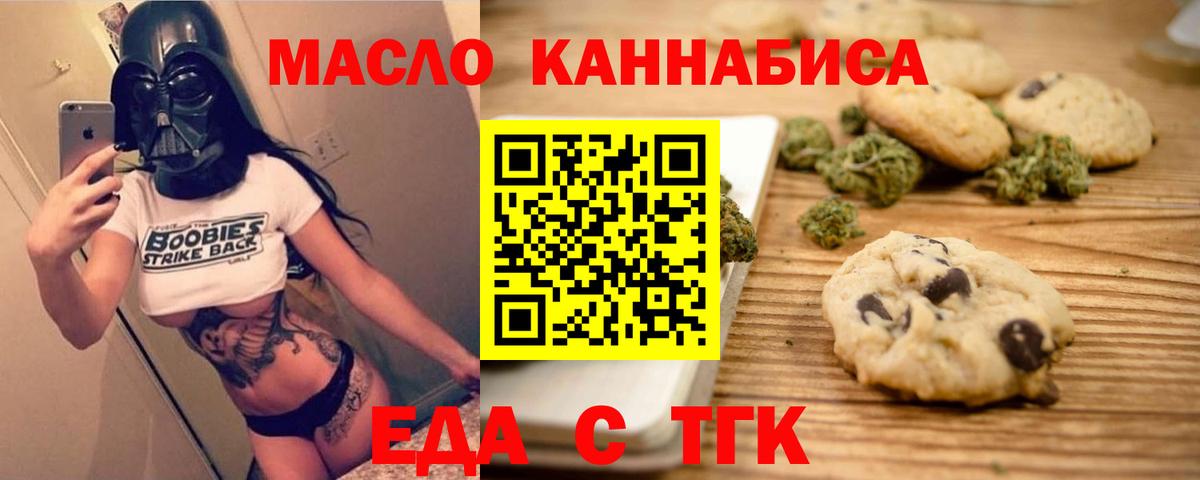 Серпухов  Cannafood конопля  Вход с VPN 