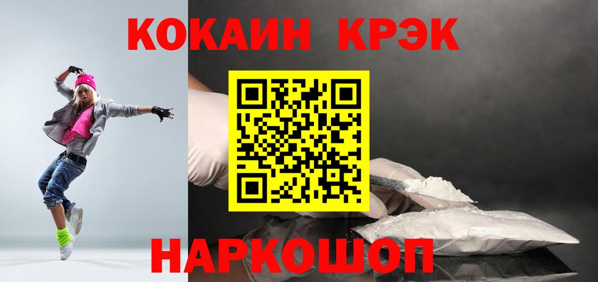 КОКАИН Fish Scale Серпухов