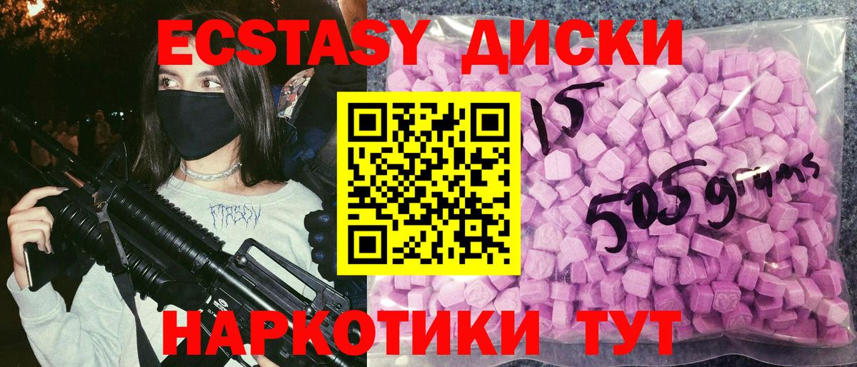 ЭКСТАЗИ ешки  Вход с VPN  ЭКСТАЗИ Дубай  Серпухов 
