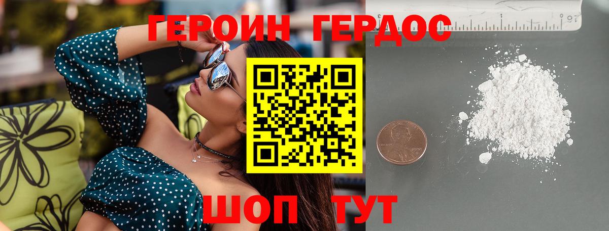 ГЕРОИН  Вход с VPN  Серпухов  ГЕРОИН герыч 
