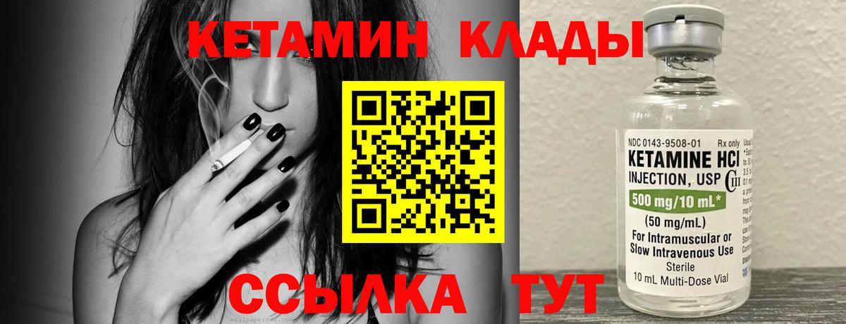 КЕТАМИН ketamine  Кетамин ketamine  Серпухов  Вход с VPN 