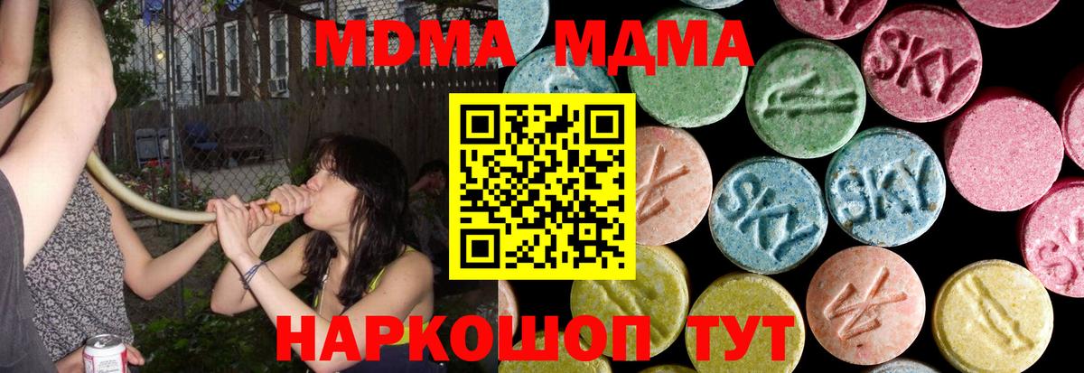 МДМА crystal  Вход с VPN  MDMA  Серпухов 