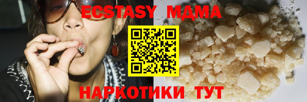 MDMA crystal Серпухов