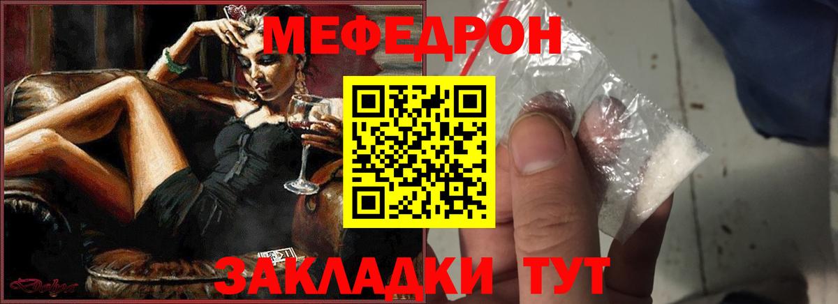 МЕФ 4 MMC  Вход с VPN  где купить   МЕФ  МЕФ мяу мяу  Серпухов 