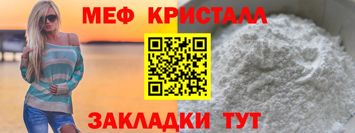 Меф мука Серпухов