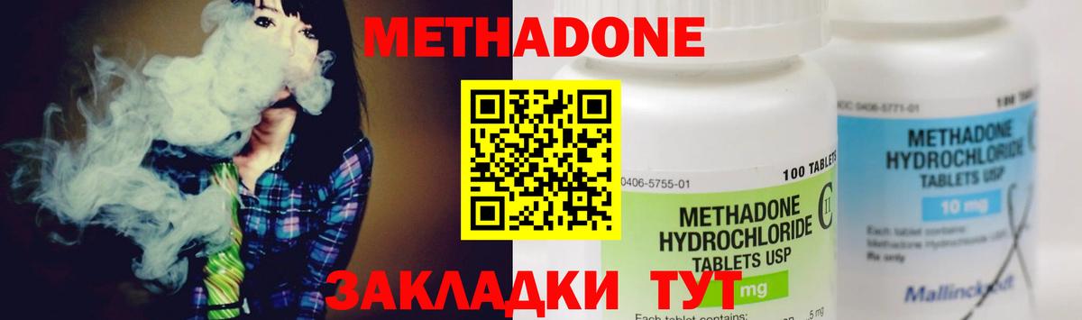 МЕТАДОН VHQ  Вход с VPN  Серпухов  МЕТАДОН мёд 