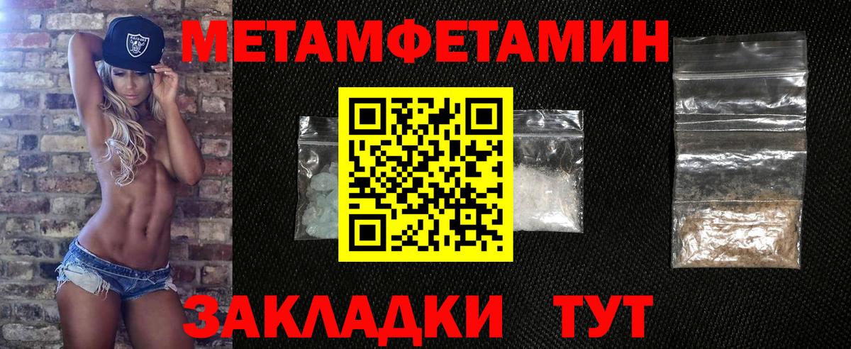 Метамфетамин Methamphetamine  Вход с VPN  Серпухов 