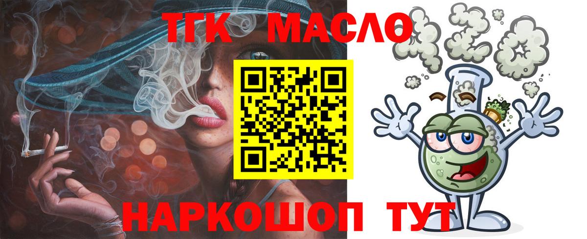 ТГК вейп с тгк  ТГК Wax  Серпухов  купить наркотик  Вход с VPN 